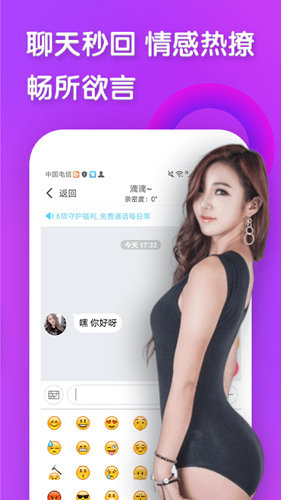 闪约_截图1