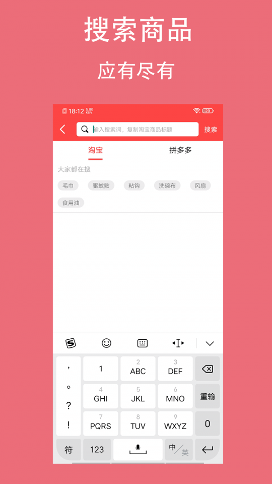 分类淘_截图3