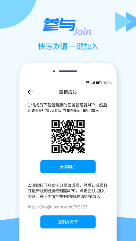 tt任务管理器_截图5