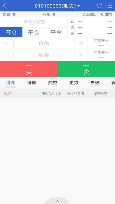 华联掌上财富_截图4