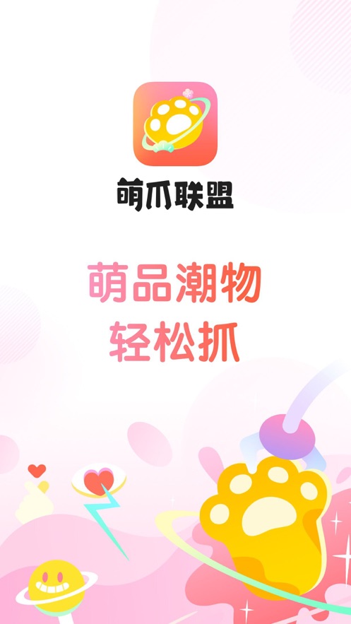 萌爪联盟_截图1