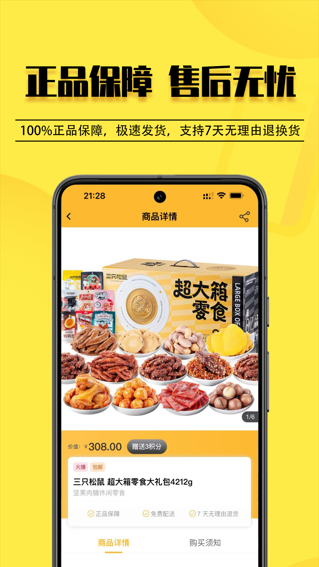 云惠购商城_截图2