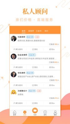 事在人为_截图3