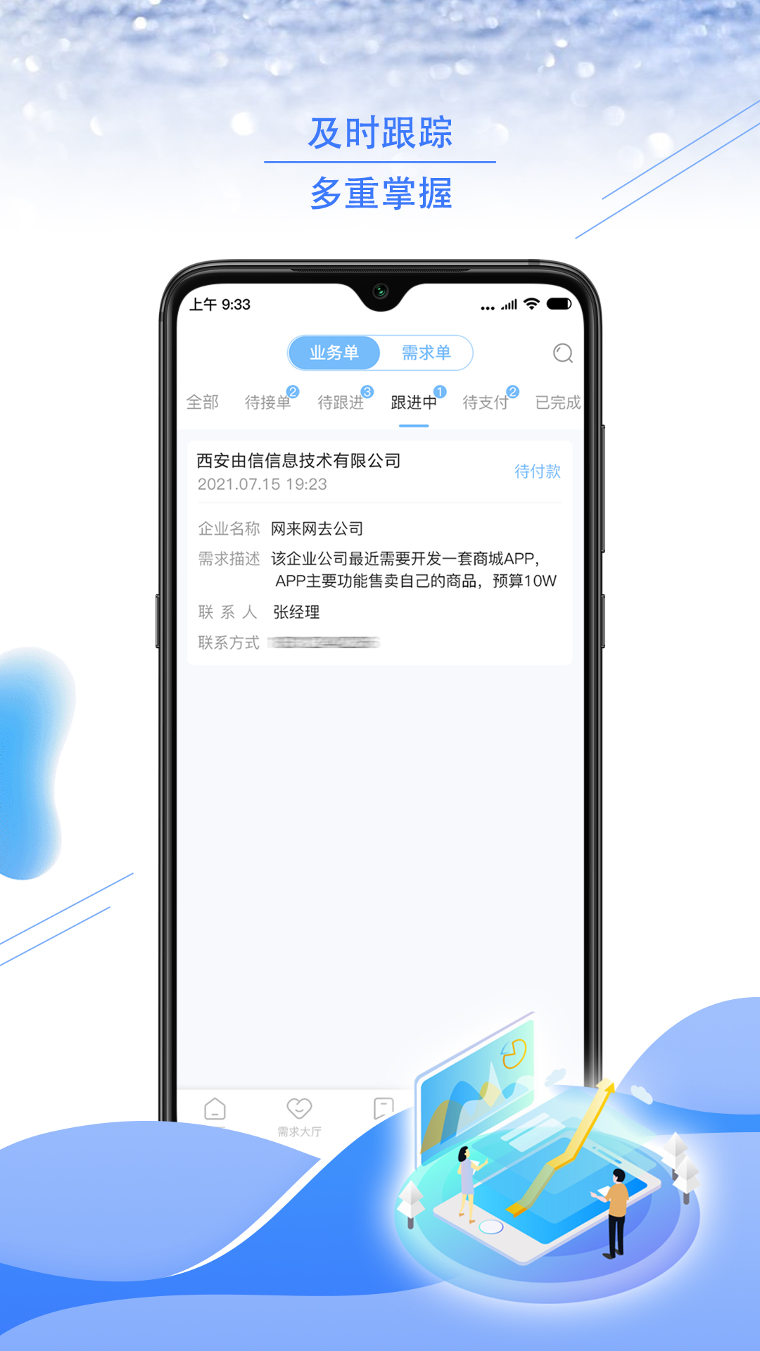 享才_截图4