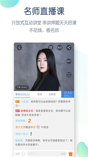 建造师万题库_截图3