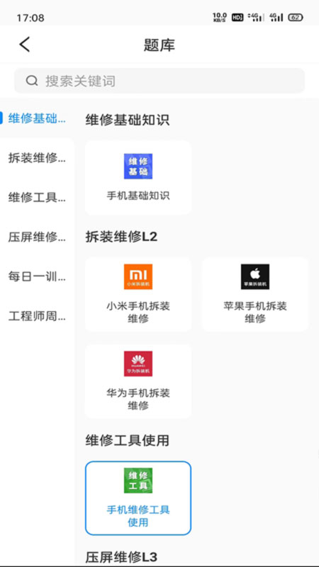 易修哥_截图4