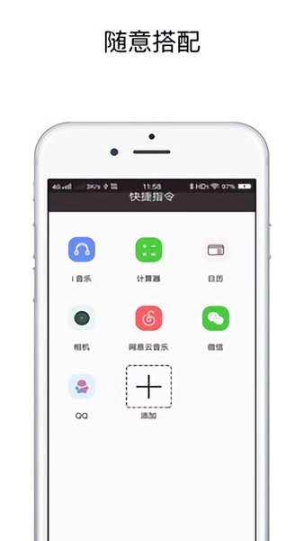 快捷指令_截图1