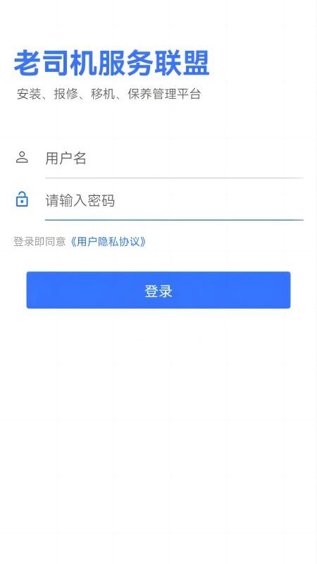 老司机联盟_截图2