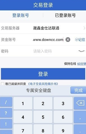 晟鑫期货_截图2