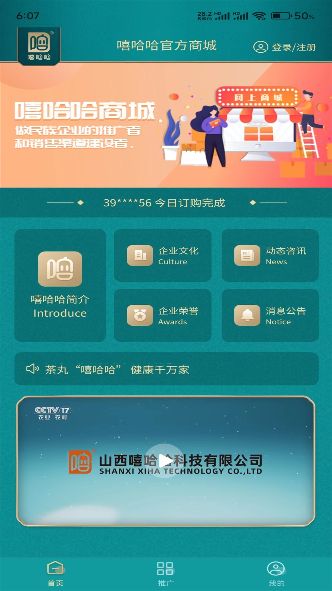 嘻哈哈官方商城_截图1