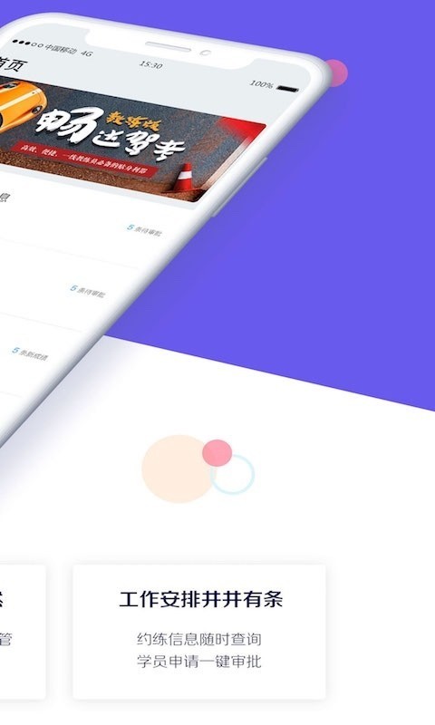 畅达小秘书_截图3