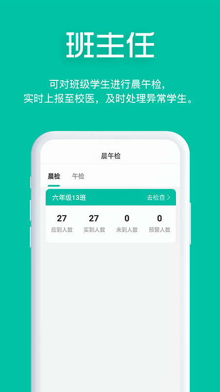 智能筛查_截图5