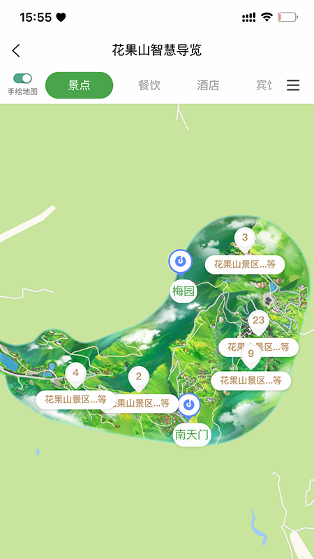 智游花果山_截图2