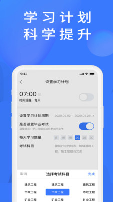 上学吧题库_截图1