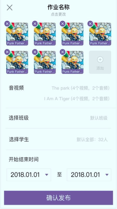 全阅读教师端_截图3