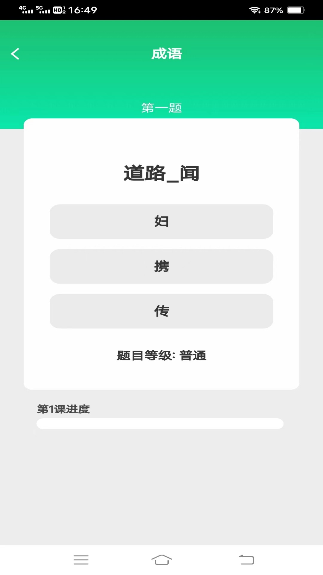 截图2