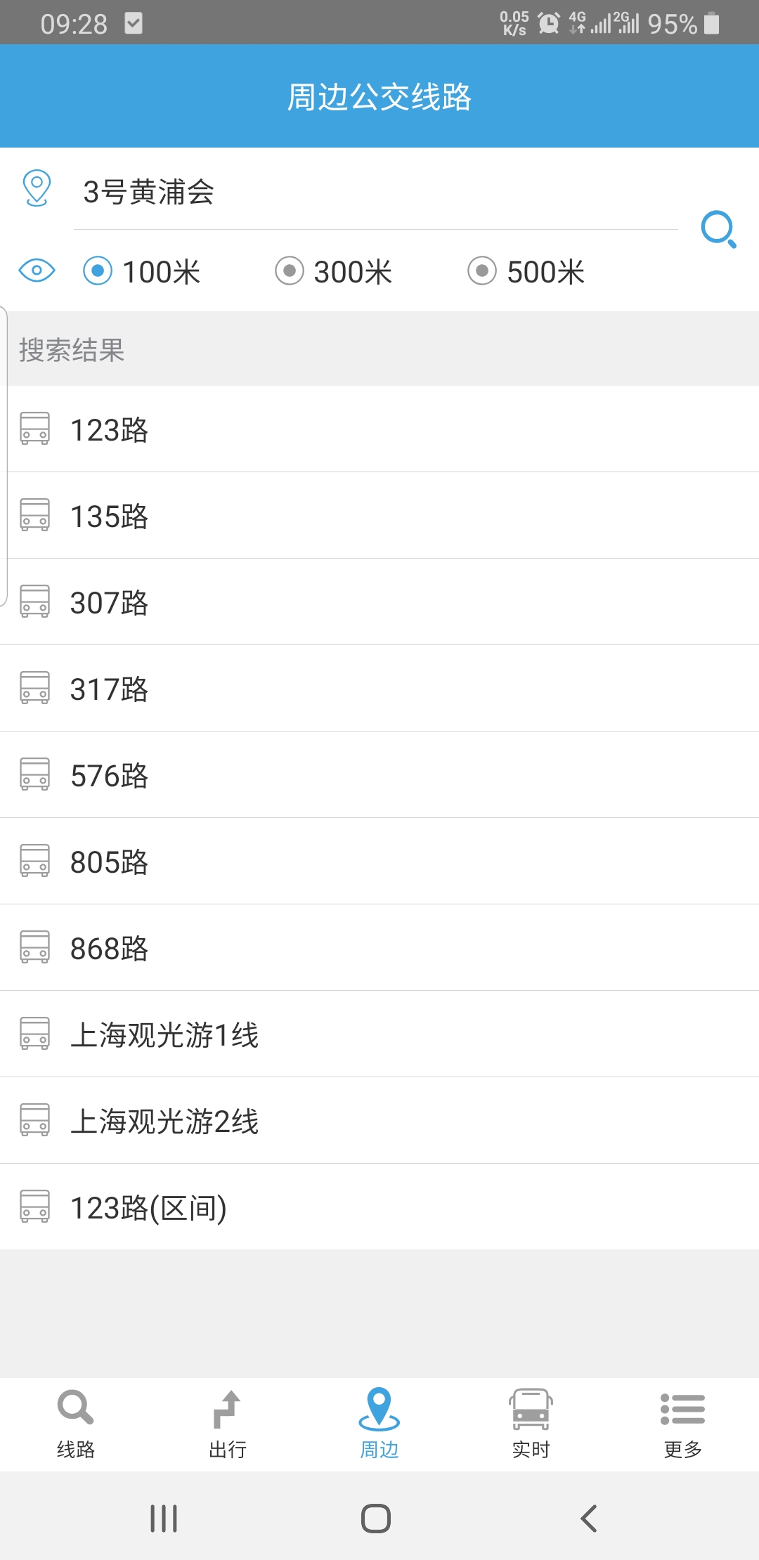 公交_截图2