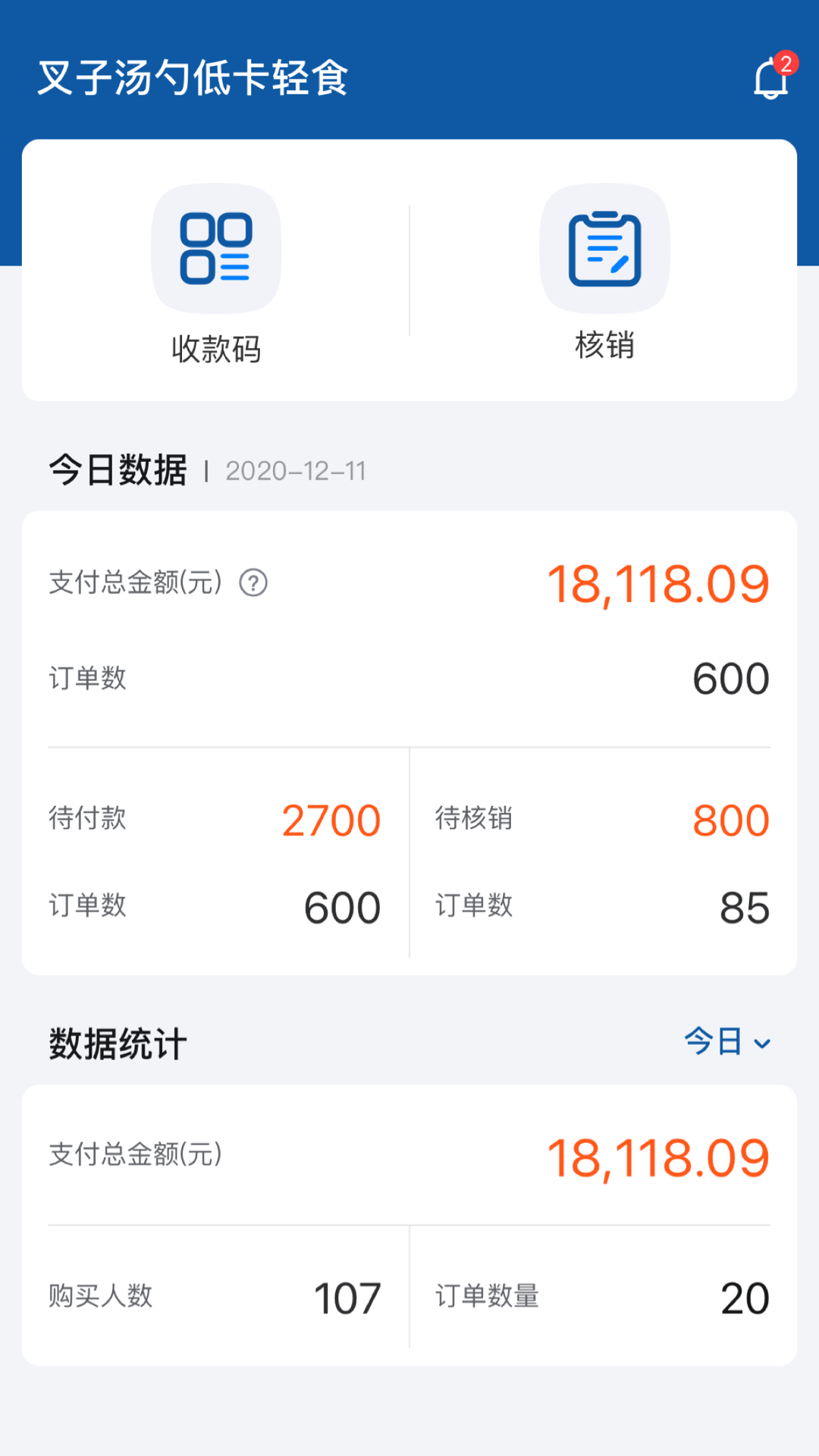 惠美好生活商家端_截图4