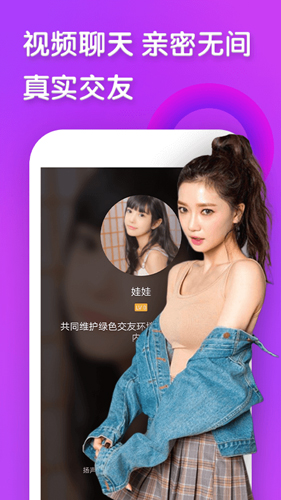 闪约_截图3