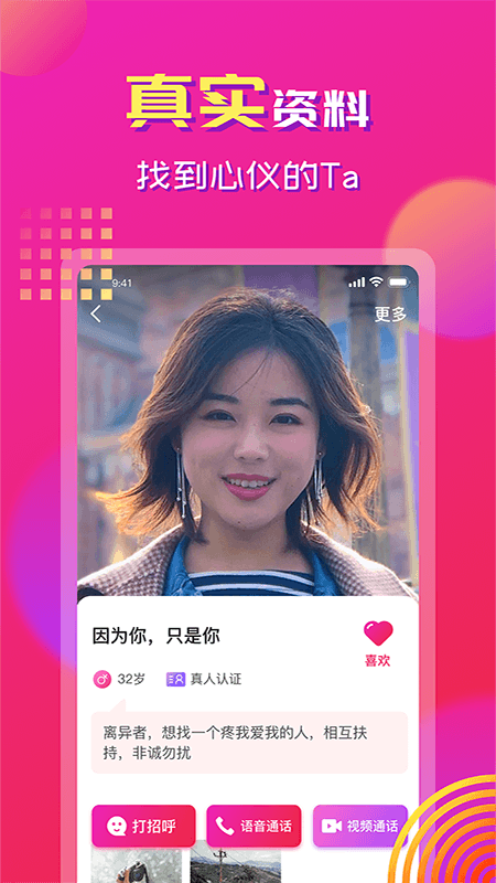 心心相印_截图4