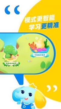 大思英语_截图2