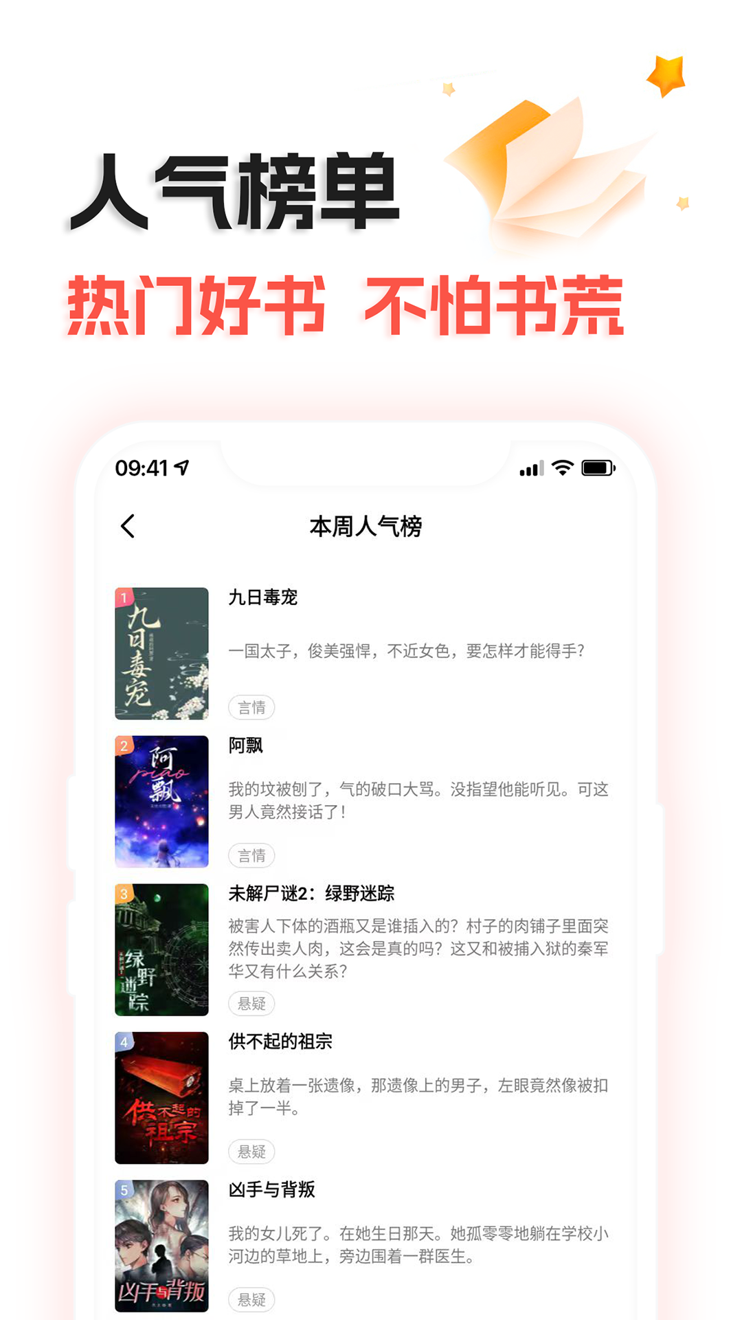 奇热故事_截图4