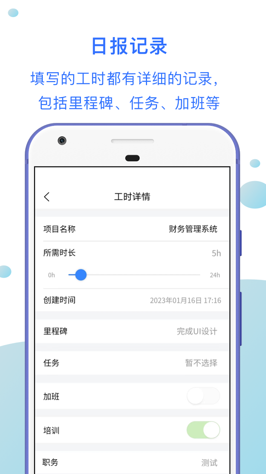 工时汇_截图3