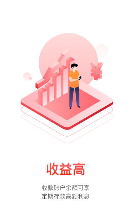 口袋e商通_截图3