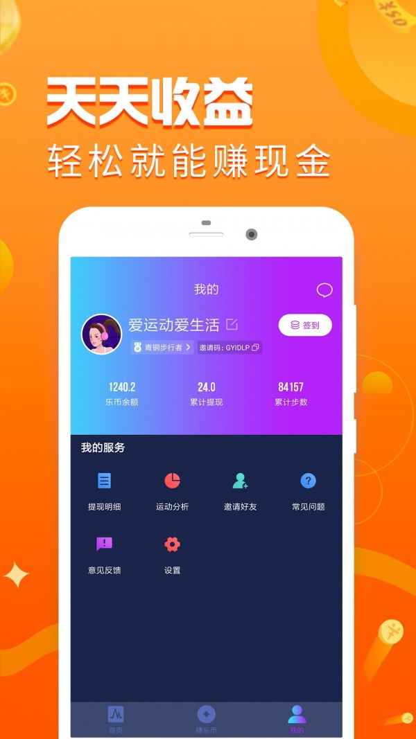 趣运动_截图2