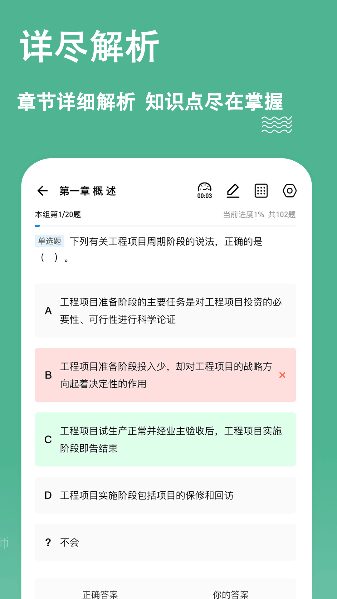 练题狗_截图3