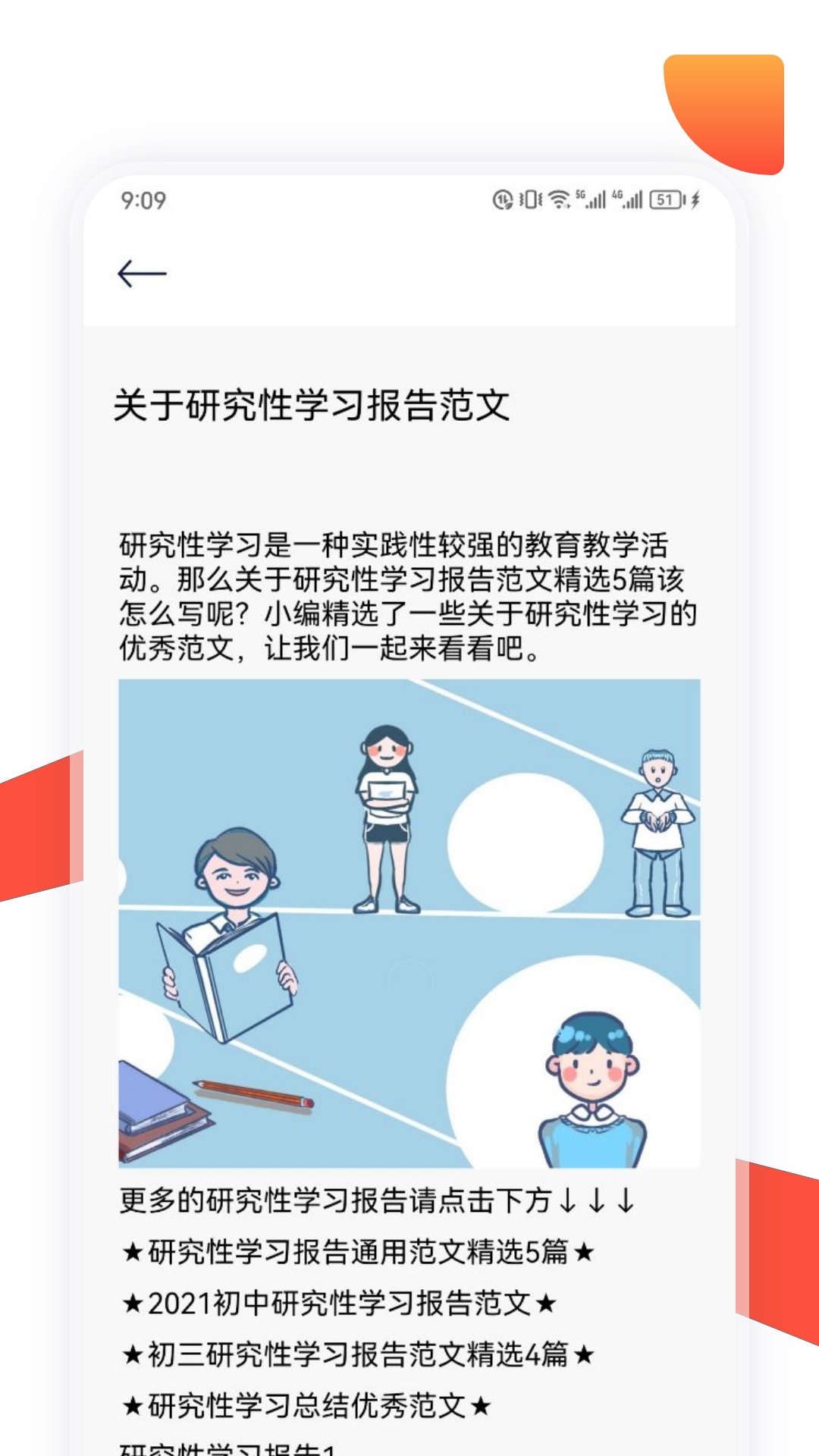 oeasy神器_截图4