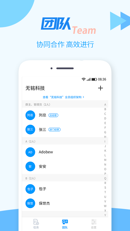 tt任务管理器_截图3