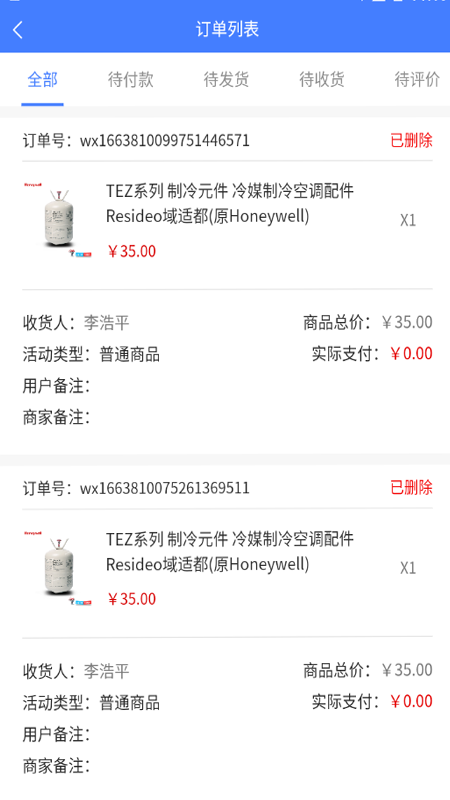 智冷狗boss_截图3