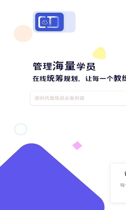 畅达小秘书_截图1