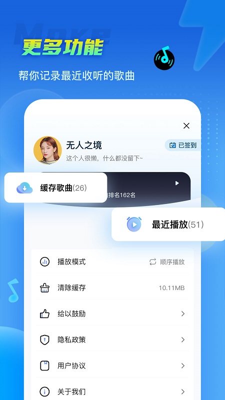 dj串烧集_截图3