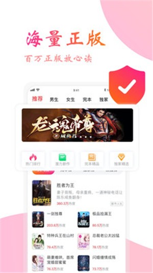 阅友免费小说_截图1