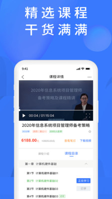 上学吧题库_截图2