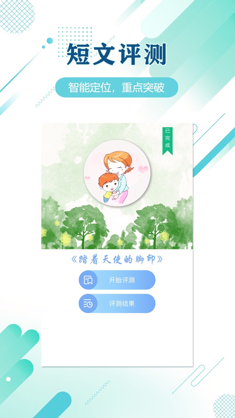 蜗牛吧_截图2
