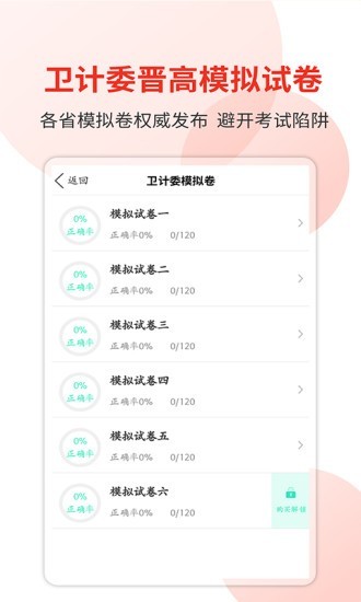 题博士_截图3