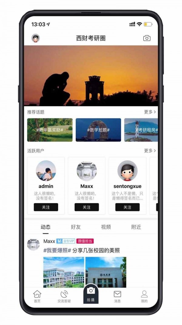 西财考研_截图2