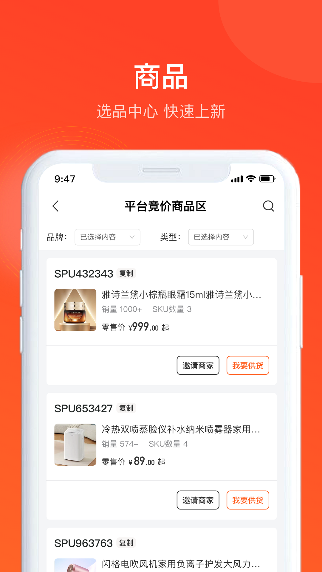 全球超链_截图3