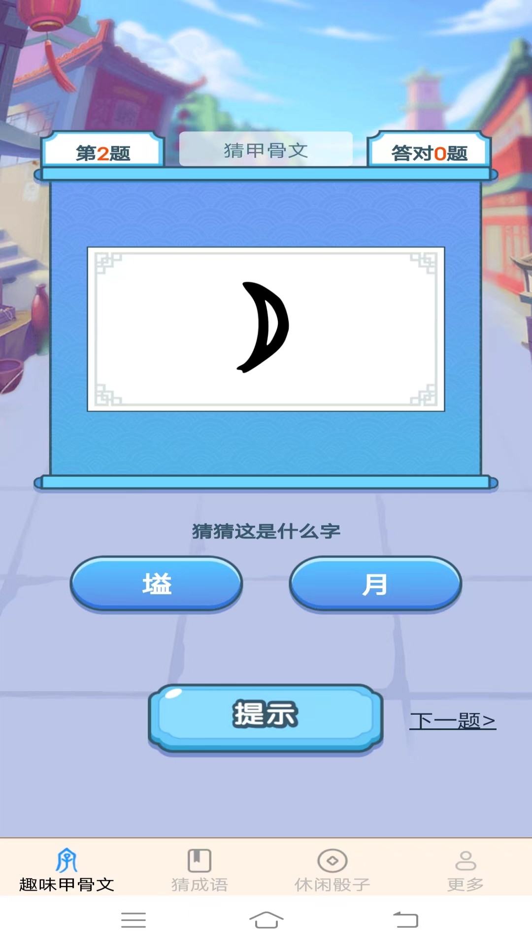 截图1