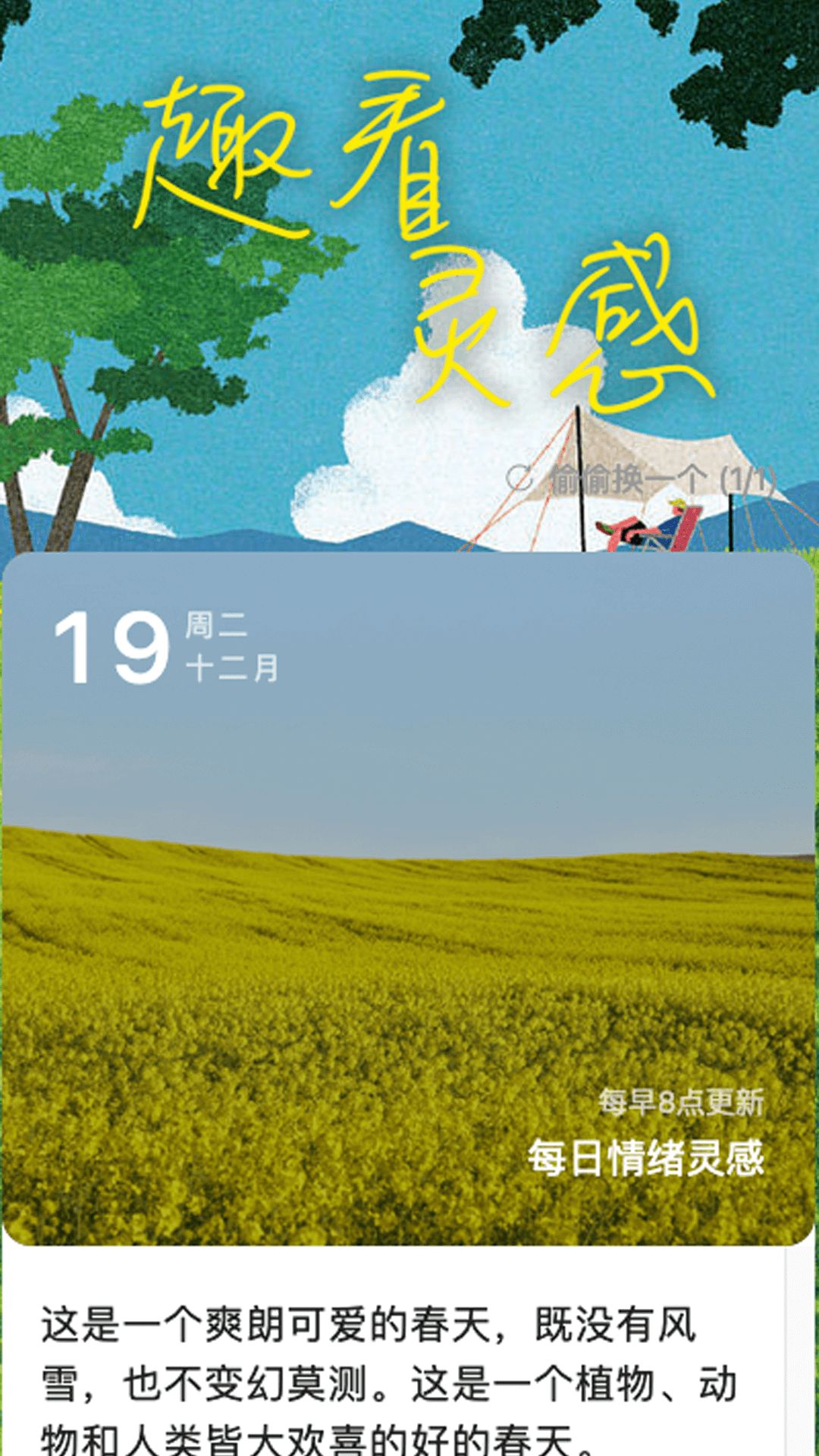 绿野趣看_截图3