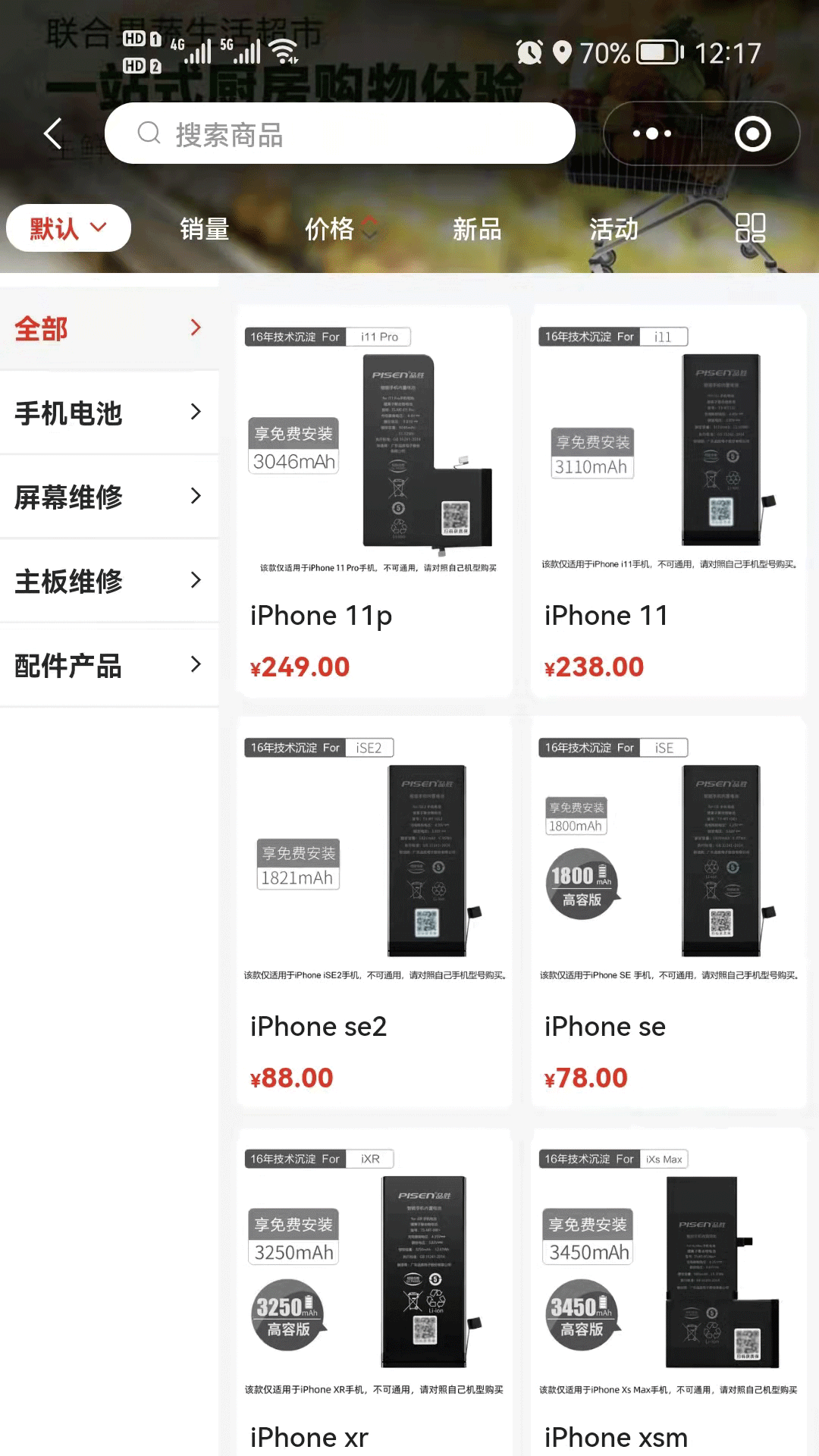 悦客购_截图2
