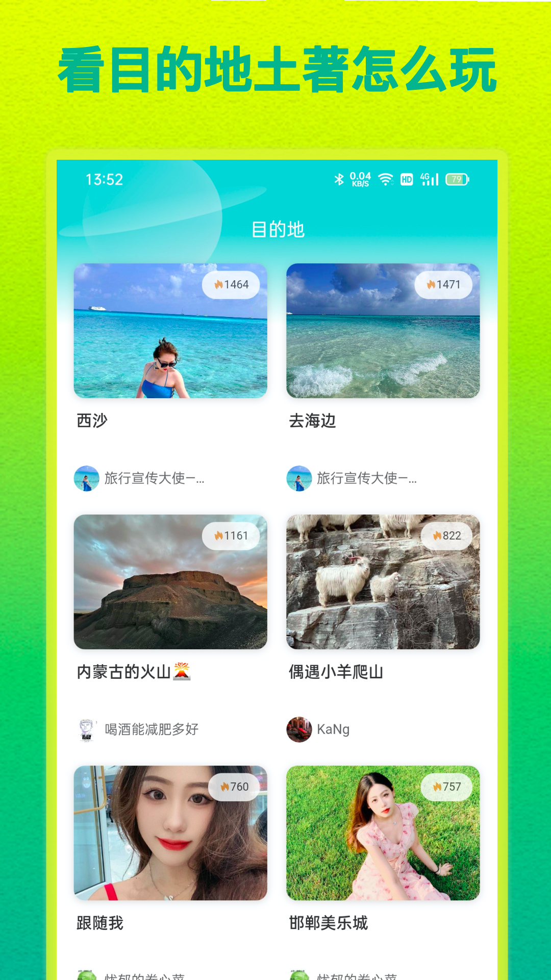 hello土著_截图2