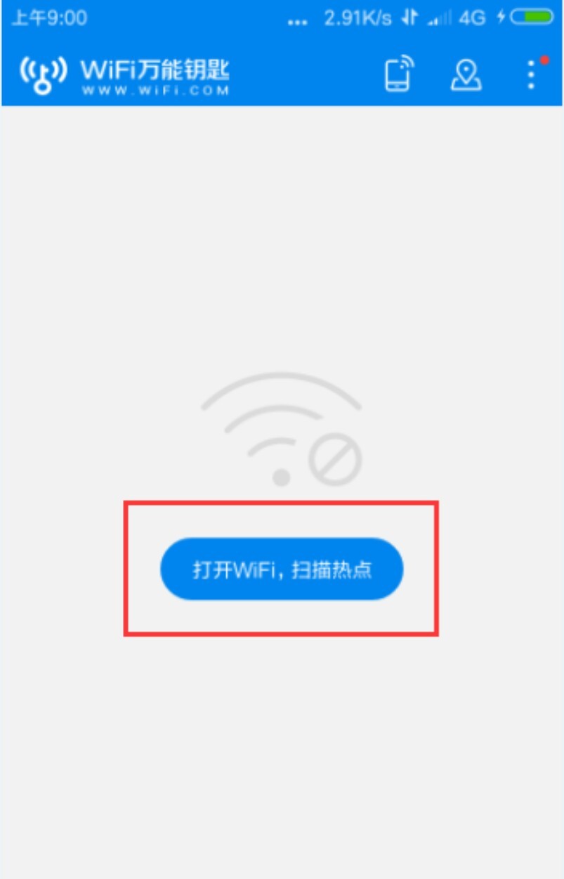 wifi密码显示器_截图1