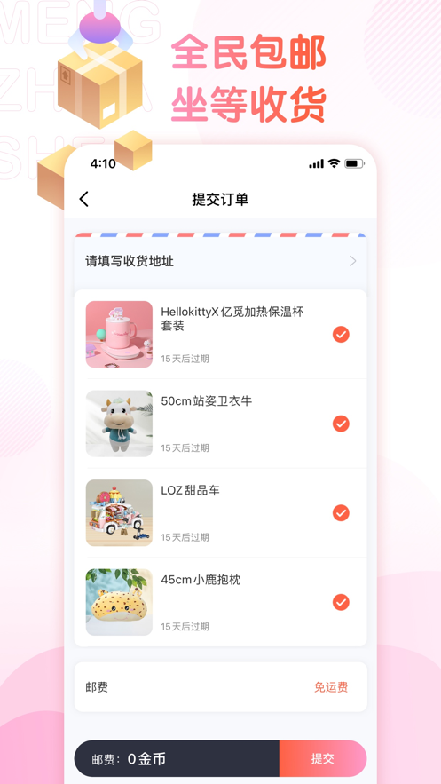 萌爪联盟_截图5
