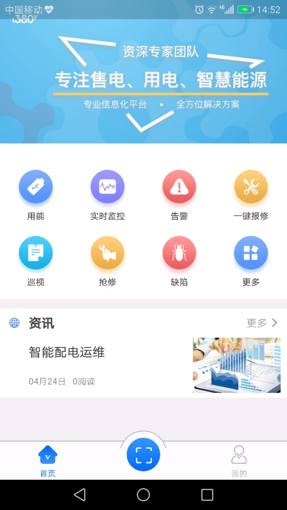 e电通_截图2