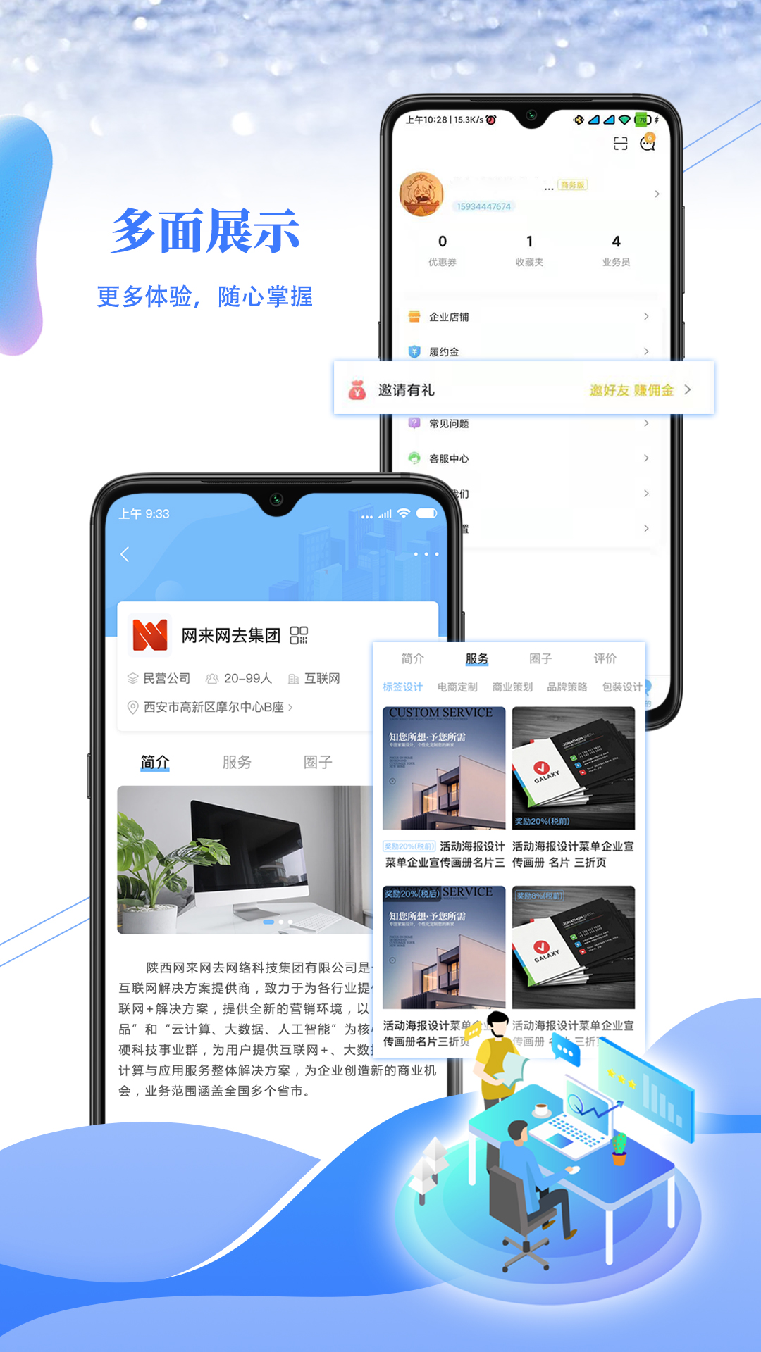 享才_截图5