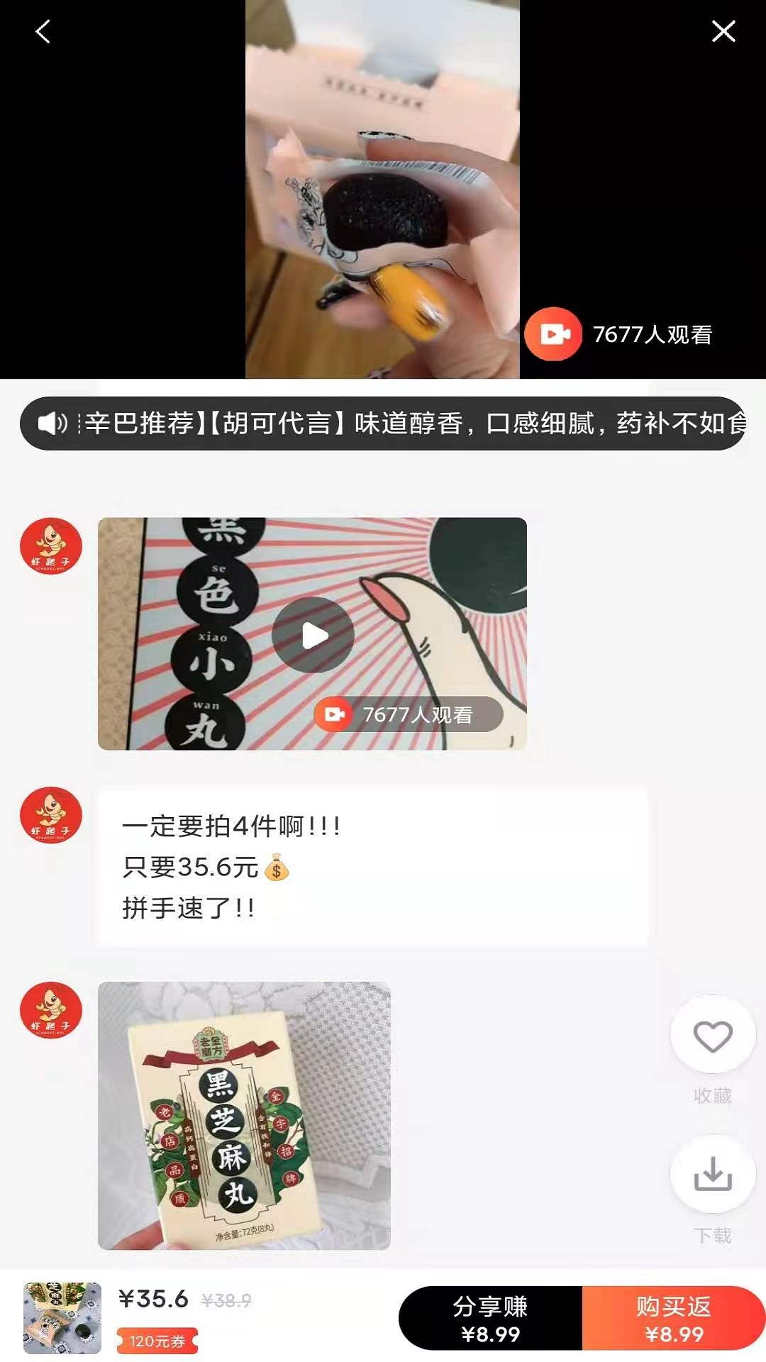 虾爬子_截图3